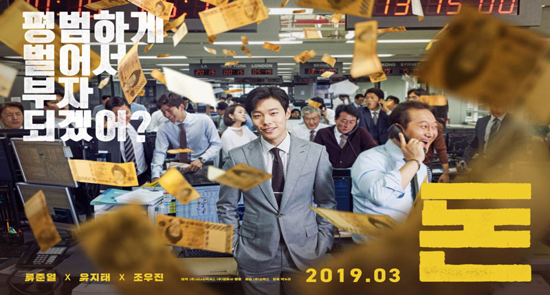 دانلود فیلم پول 2019