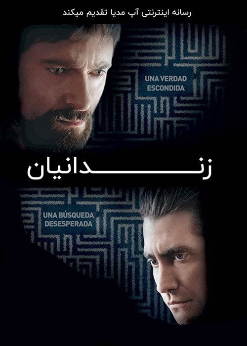 دانلود فیلم Prisoners 2013