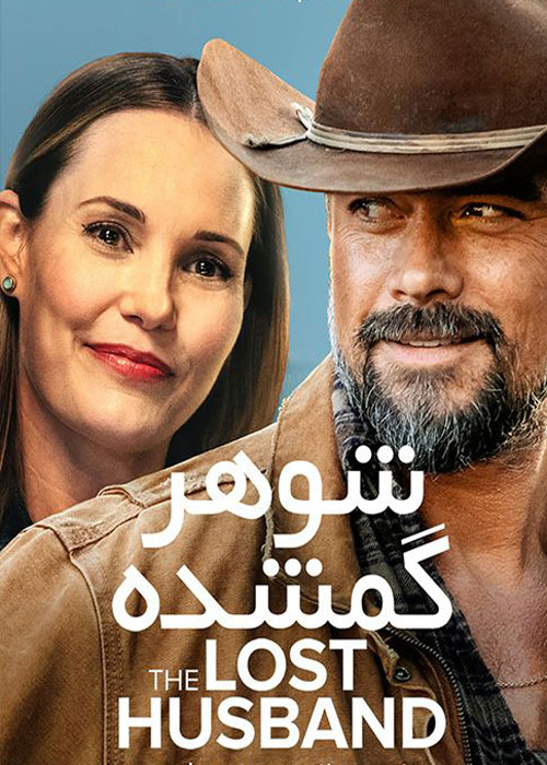 دانلود فیلم The Lost Husband 2020