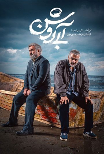 دانلود فیلم آبی روشن ❤️