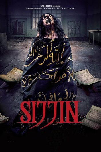 فیلم Sijjin 2023 سجین 7