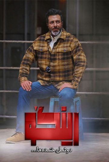 دانلود قسمت 19 سریال رینگو ❤️