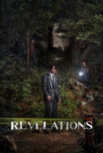 فیلم Revelations 2025 الهامات