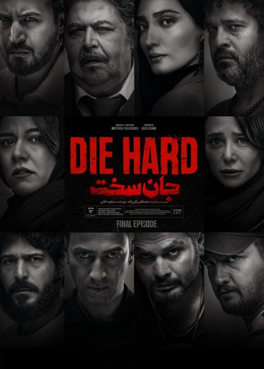 دانلود قسمت 19 سریال جان سخت ❤️ قسمت آخر
