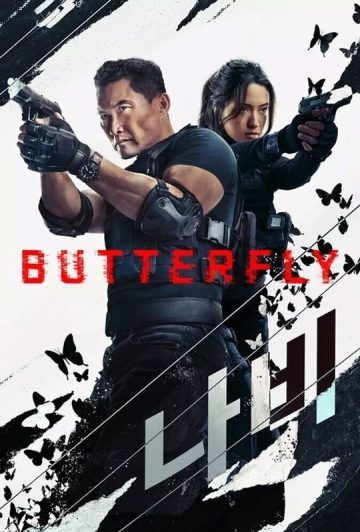 سریال Butterfly 2025 پروانه