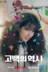 فیلم Love Untangled 2025 عشق گره‌گشا