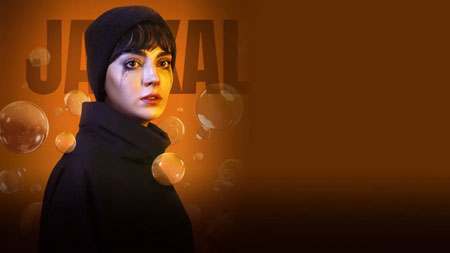 دانلود قسمت 14 سریال شغال ❤️