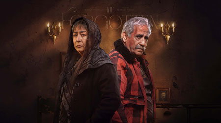 دانلود قسمت 17 سریال از یاد رفته ❤️