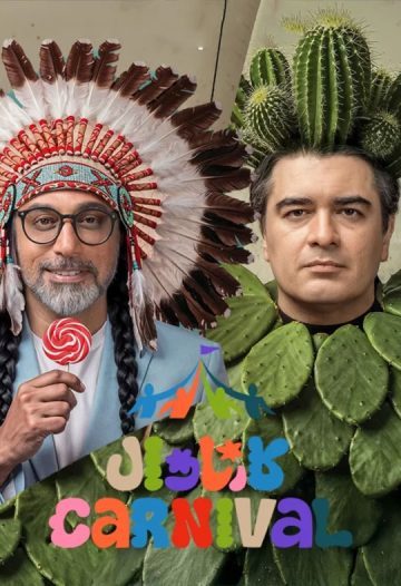 دانلود قسمت 15 سریال کارناوال ❤️ + نتایج