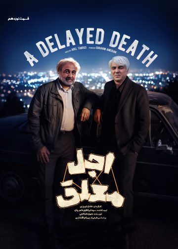 دانلود قسمت 19 سریال اجل معلق ❤️