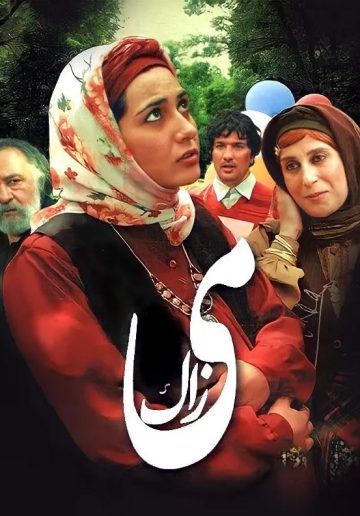 دانلود رایگان فیلم می زاک