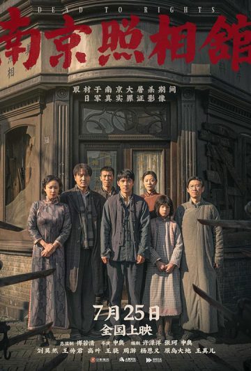 فیلم Dead to Rights 2025 حکم مرگ