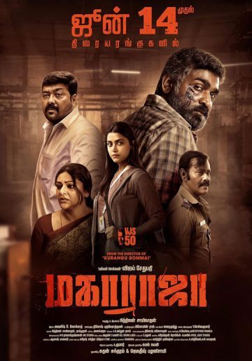 فیلم Maharaja 2024 پادشاه بزرگ